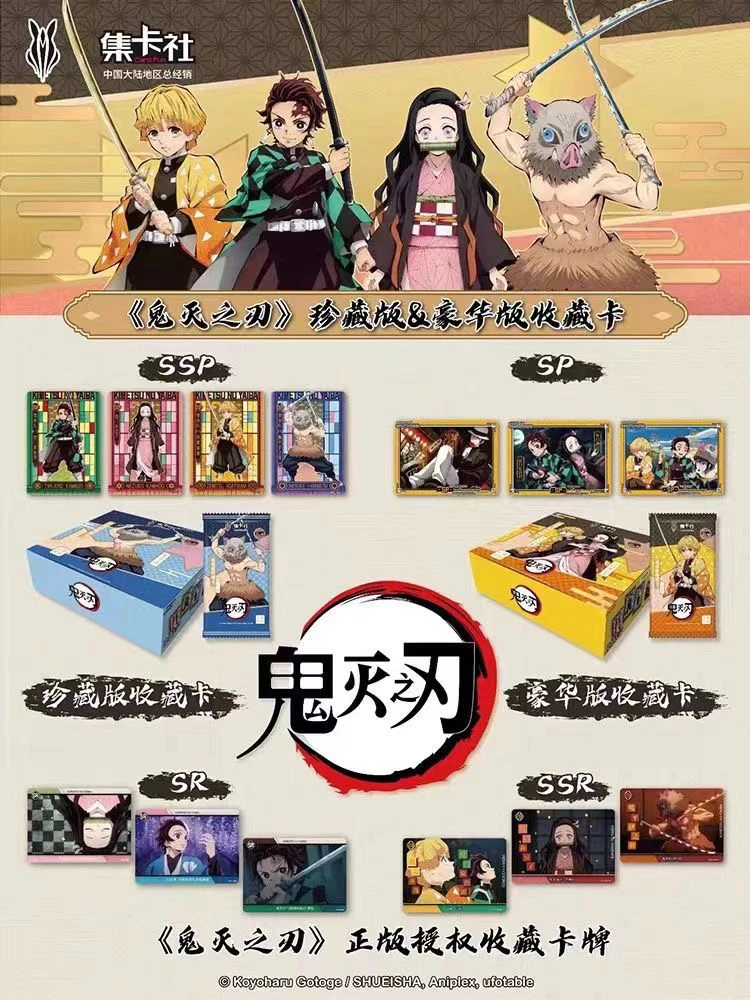 card.fun/集卡社鬼灭之刃动画【战神】正版授权珍藏版收藏纪念卡