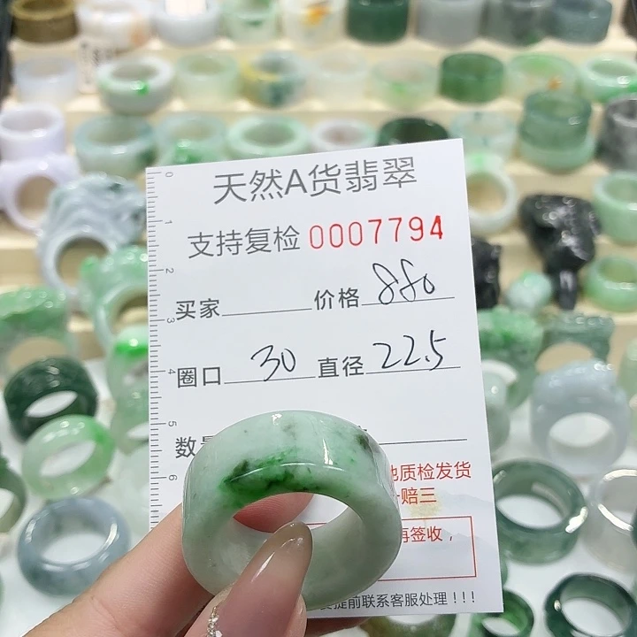 翡翠未镶嵌戒指戒指