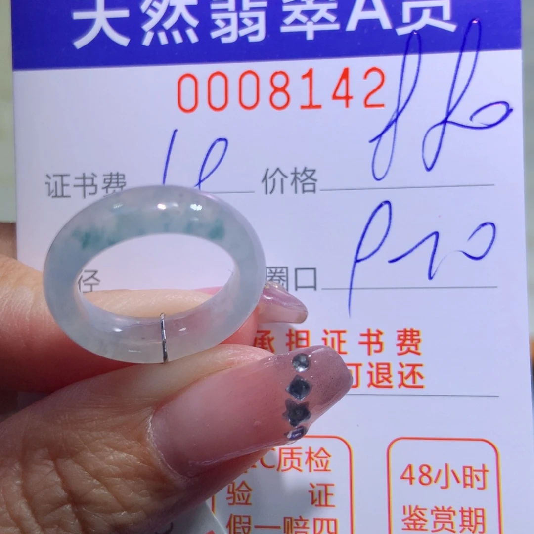 翡翠戒指未镶嵌翡翠