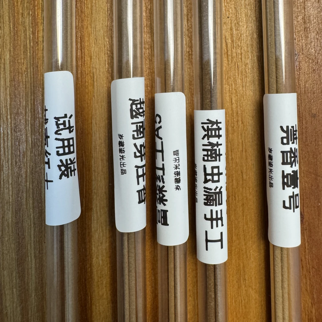 【开播福利】五款沉香试用装（随机，每款香两支，净重为2- 5克之间）
