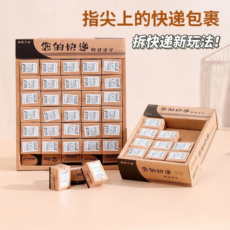 【400体快递包裹】直播正品盲盒代拆