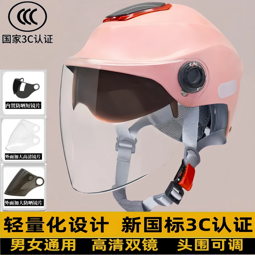 夏季双镜片防晒头盔电动摩托车半盔新国标3C认证透气遮阳安全帽