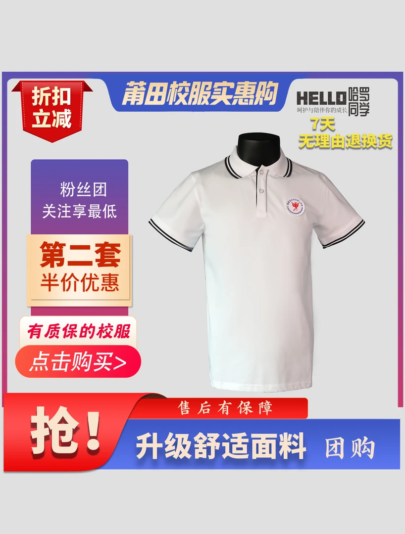 仙游二中学校夏季同款白色舒适校服冰感上衣裤子