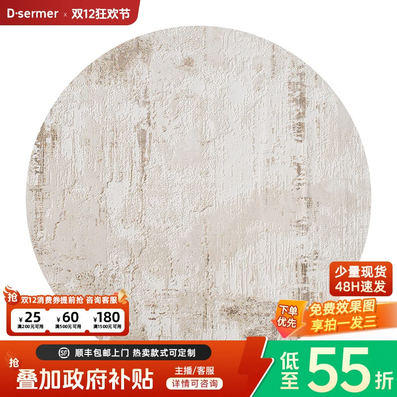 缔奢美【1M圆毯】无胶无甲醛圆毯茶几毯简约现代高级灰卧室床边毯