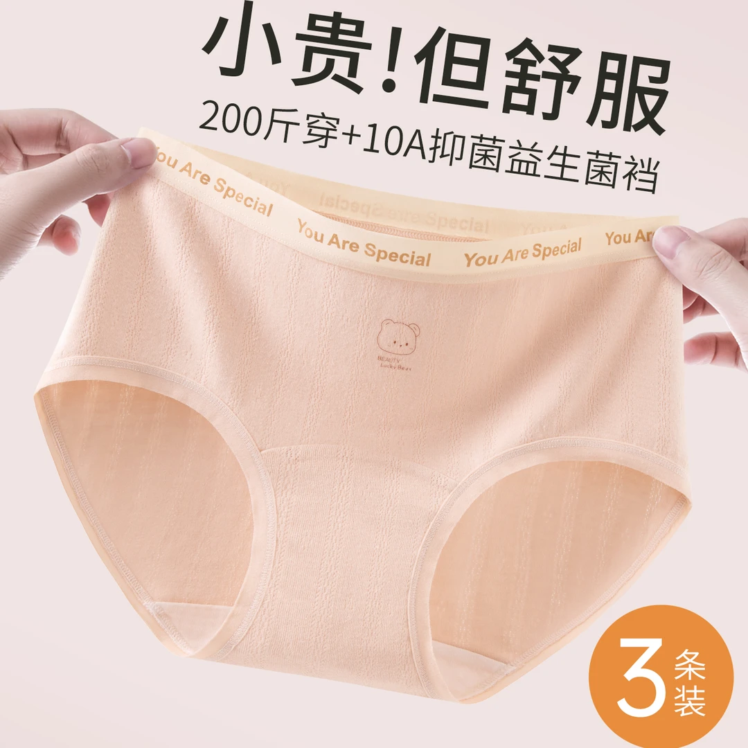 雅鹿内裤女士纯棉抑菌加长裆无痕少女柔软透气200斤大码学生中腰