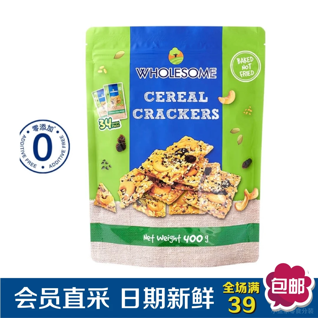 【会员超市零食分装】蝴蝶森谷物饼干多坚果非油炸酥脆健康下午茶