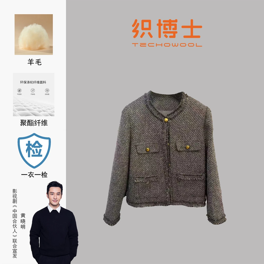 织博士ZBS-408 圆领小香风减龄毛呢外套