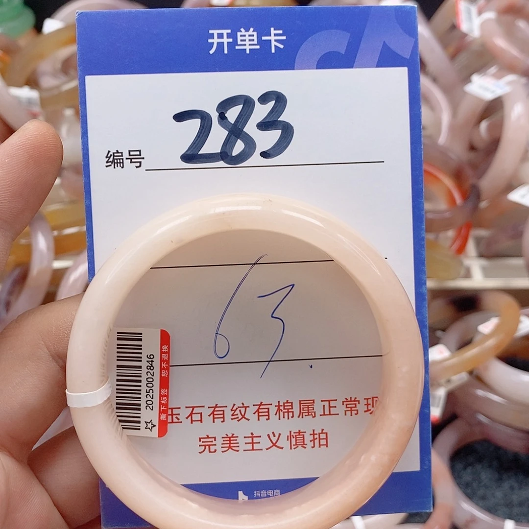 未镶嵌手镯石英质玉（金丝玉）
