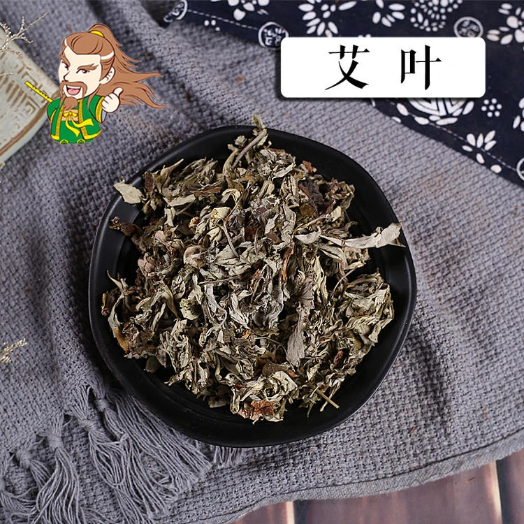褚药 艾叶 精选品质