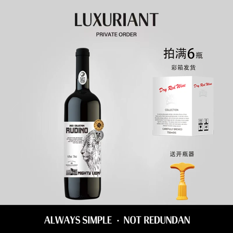 鲁迪诺狮王干红葡萄酒750ml（拍六原箱发货送开瓶器）