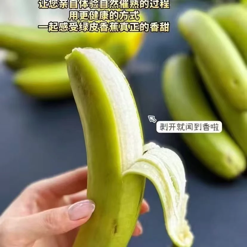 新鲜红土香蕉 自然熟【福利】