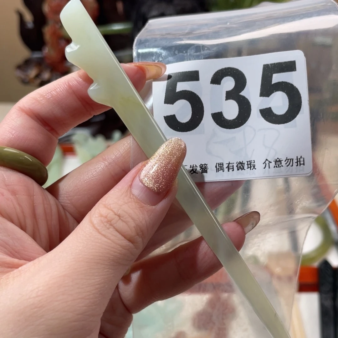 蛇纹石玉发饰未镶嵌