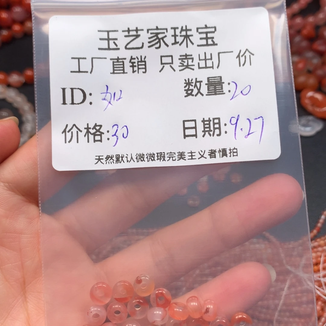如***奕南红玛瑙未镶嵌手链
