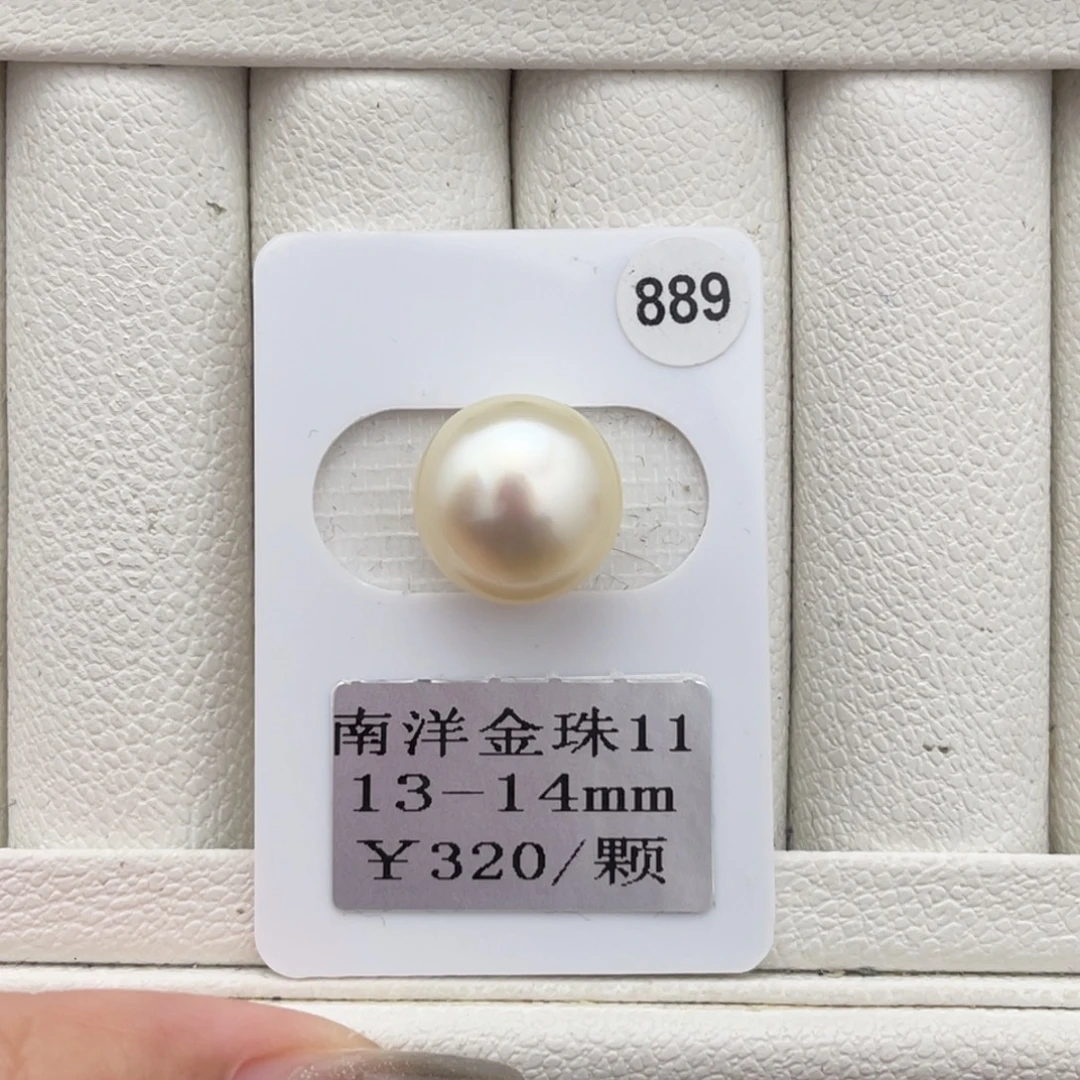 未镶嵌裸珠定制海水珍珠南洋金珠13-14
