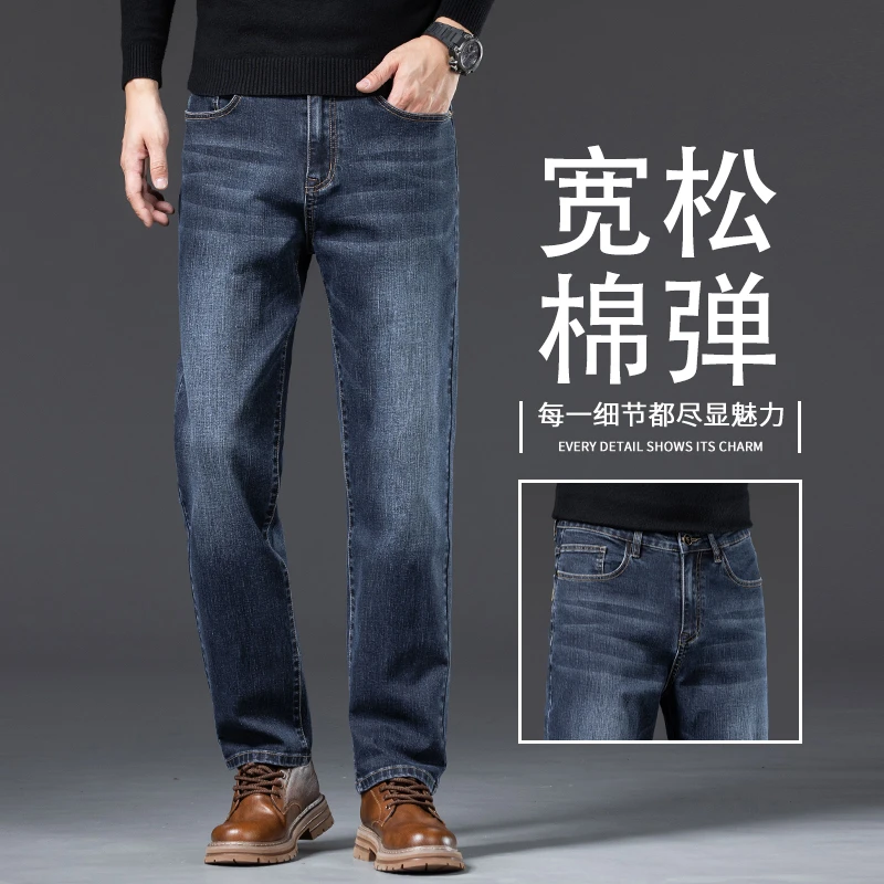 秋季蓝色牛仔裤男2025新款秋冬直筒宽松阔腿休闲弹力新塘高腰裤子