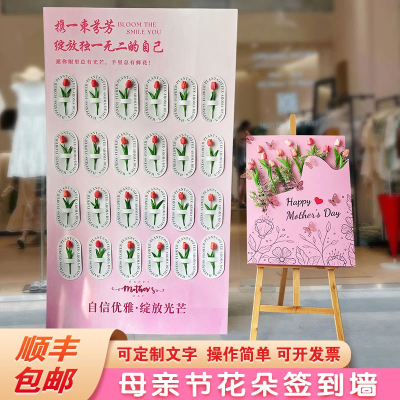 感恩母亲节氛围感布置装饰布置商场花朵活动签到处背景墙kt板定制