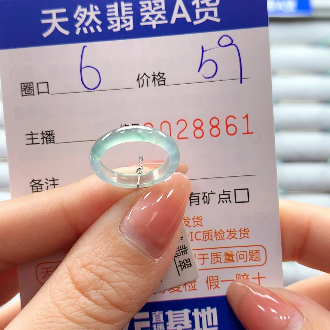 翡翠戒指未镶嵌 翡翠