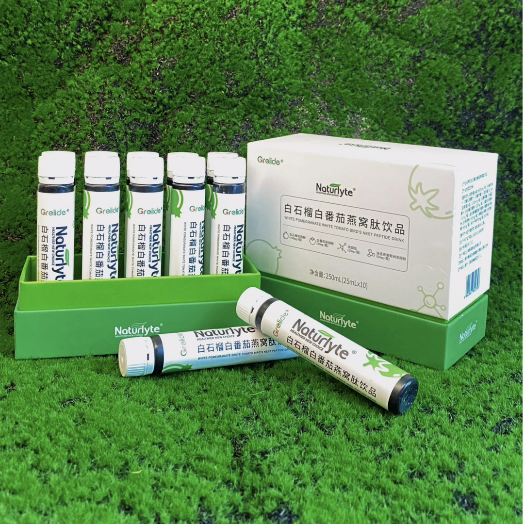 Naturlyte白石榴白番茄燕窝肽胶原三肽饮白白御光饮双白饮