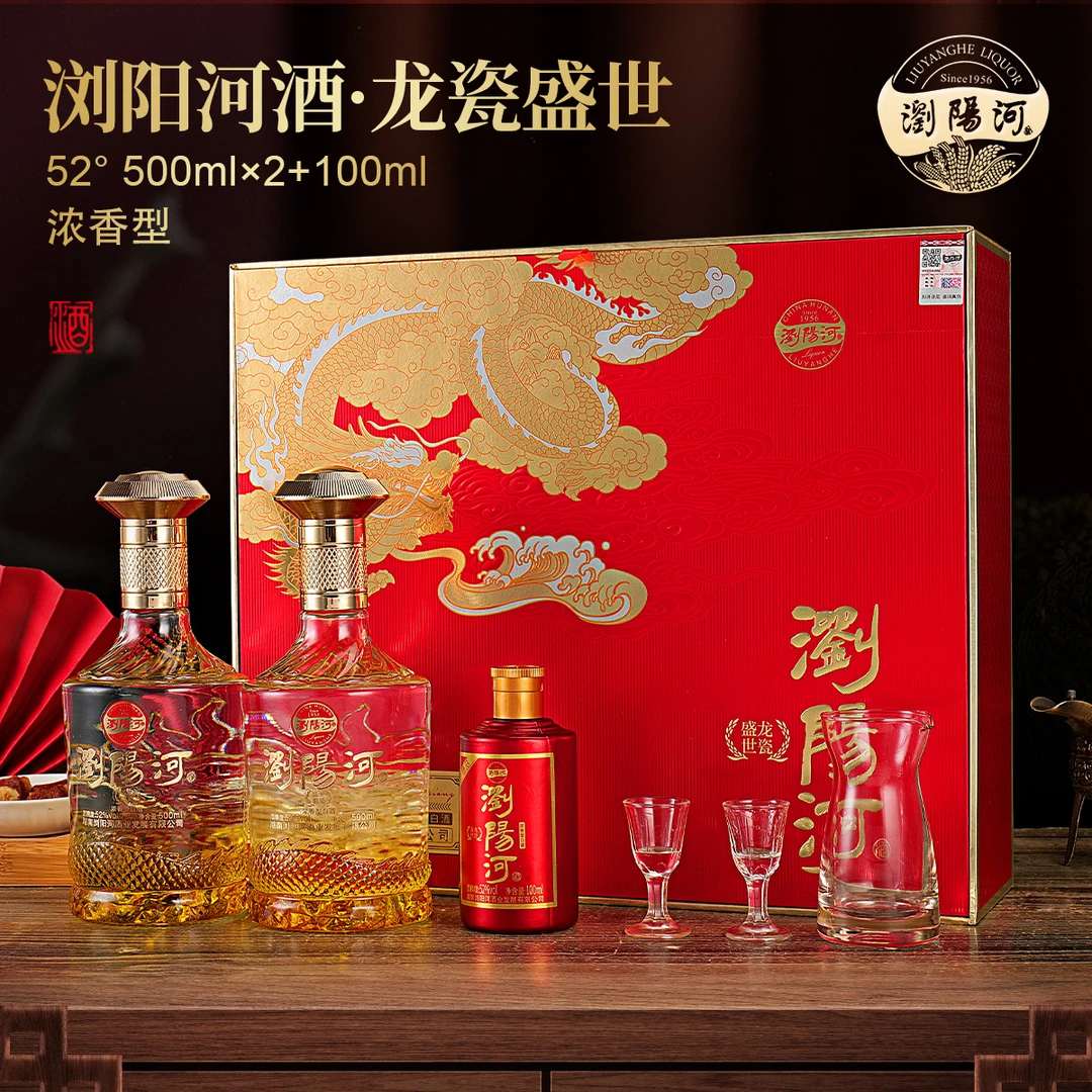 瀏陽河酒龙瓷盛世 礼盒装（500ml*2+100ml）*3 配礼袋纯粮浓香52度