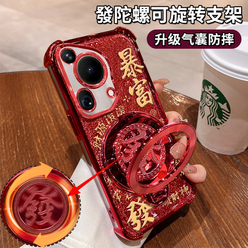 适用于【华为Pura70ultra】四角防摔闪粉暴富旋转支架功能软壳防摔