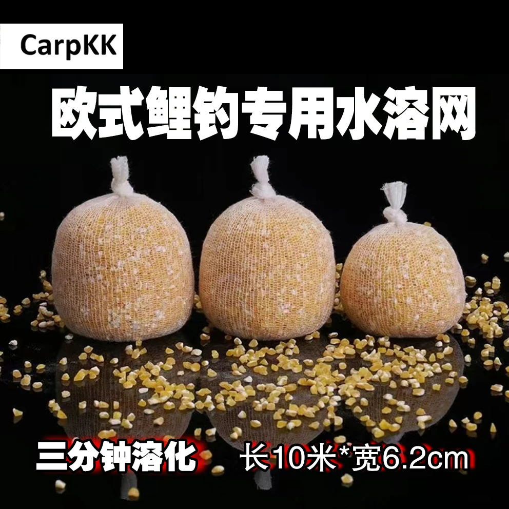 新Carpkk康康欧式鲤钓专用水溶网打窝专用速溶网