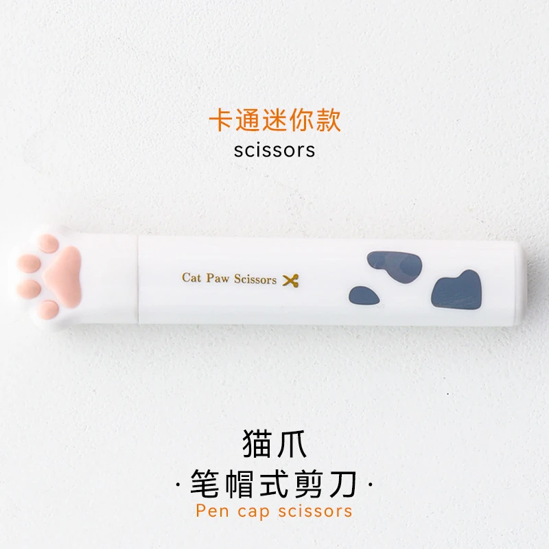 剪刀迷你伸缩型剪鱼线剪刀羽毛球拍线剪刀便捷周边文具剪刀笔