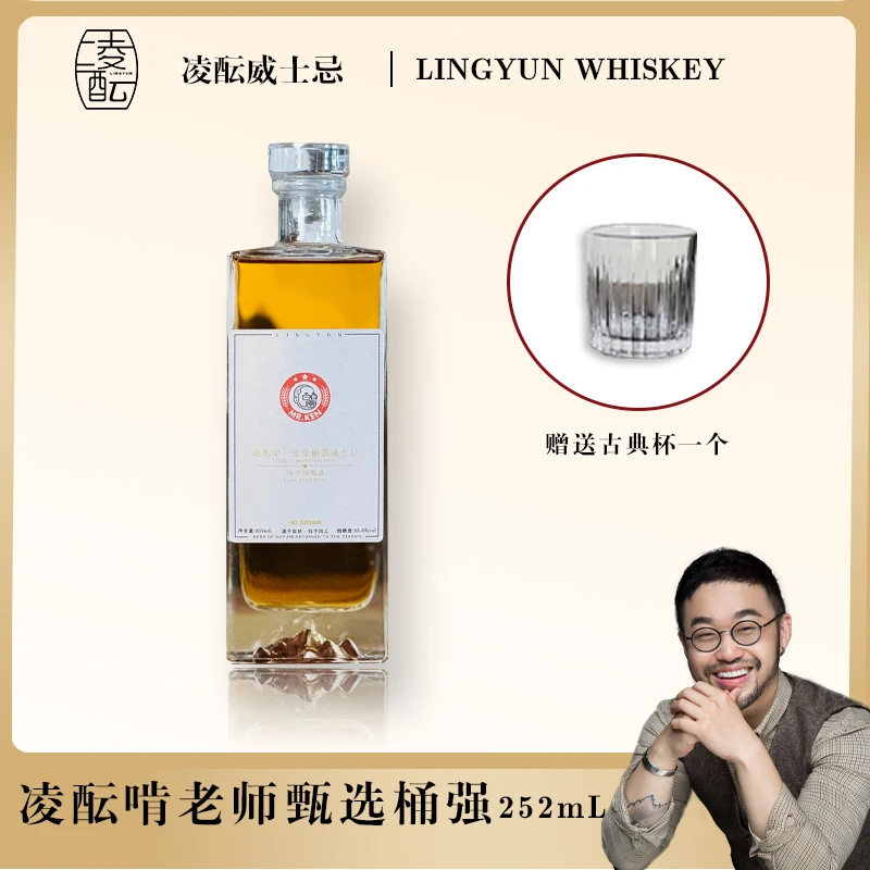 【凌酝桶强啃老师包桶版】麻栎木咖啡桶原桶桶强252ml国产威士忌