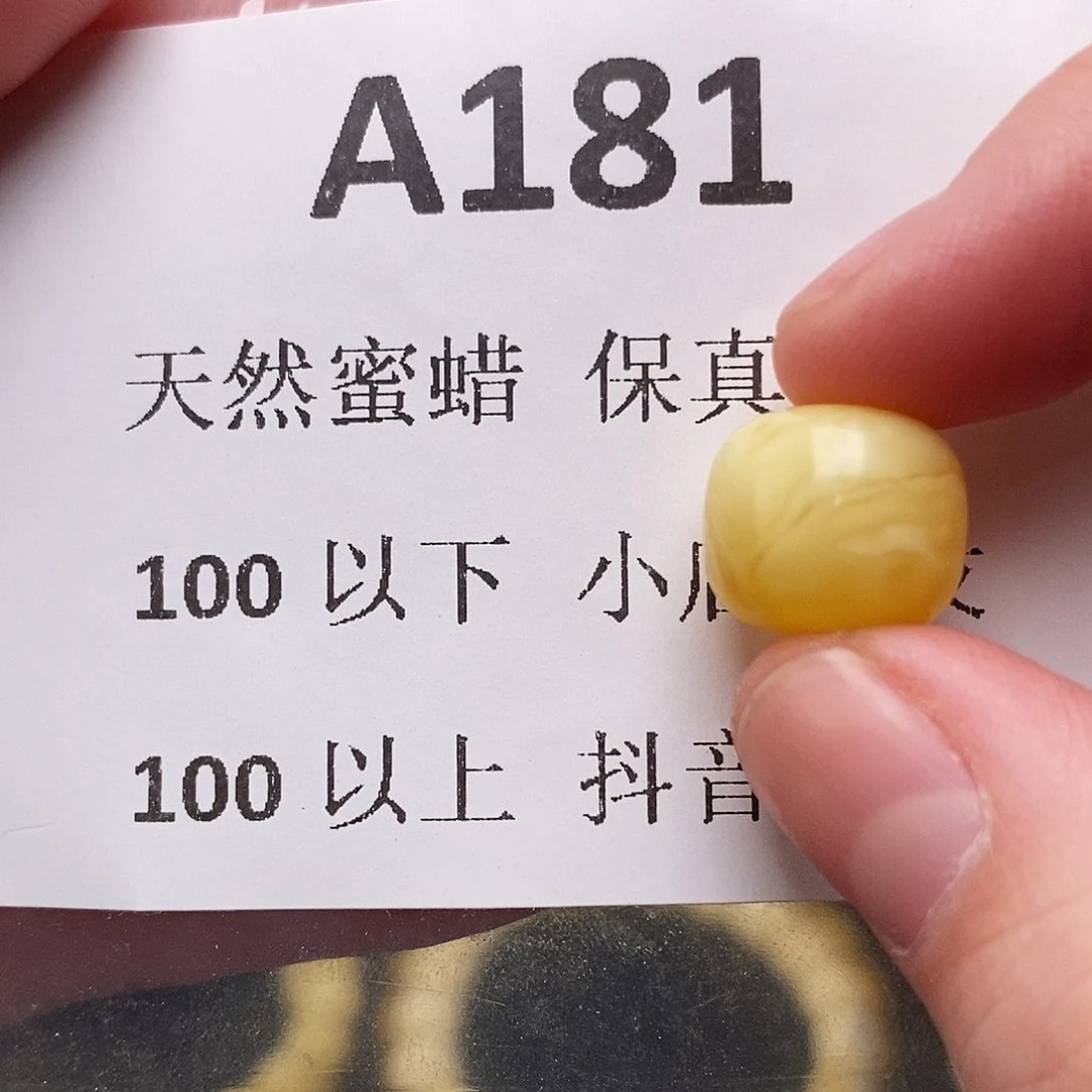 蜜蜡珠宝奇石未镶嵌@****～