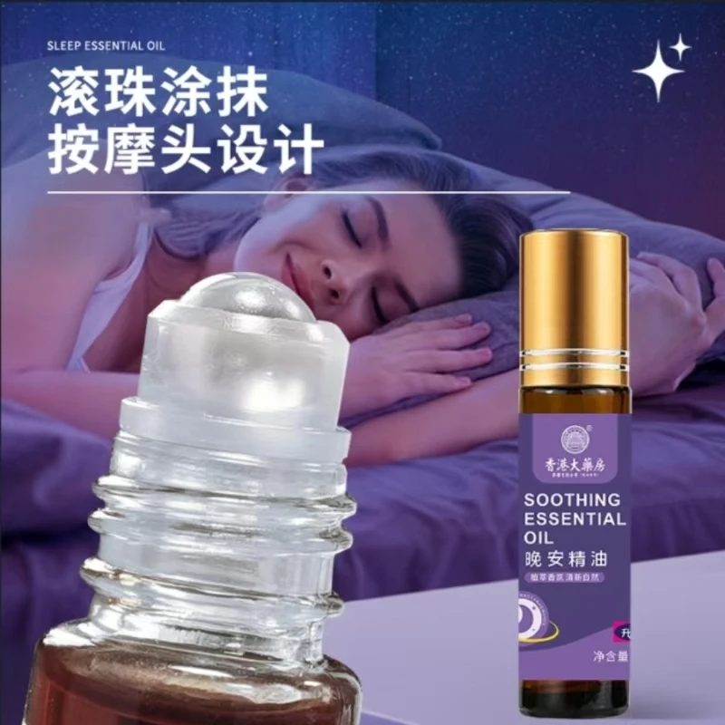 【福利专用两盒装】植物萃取精油 吸收不油腻 舒缓香薰