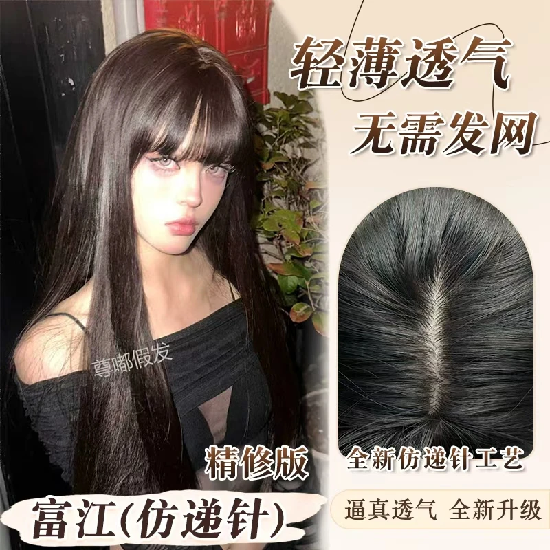 小圆-富江·精修【仿递针工艺·可免戴发网的假发】黑茶齐刘海长直发