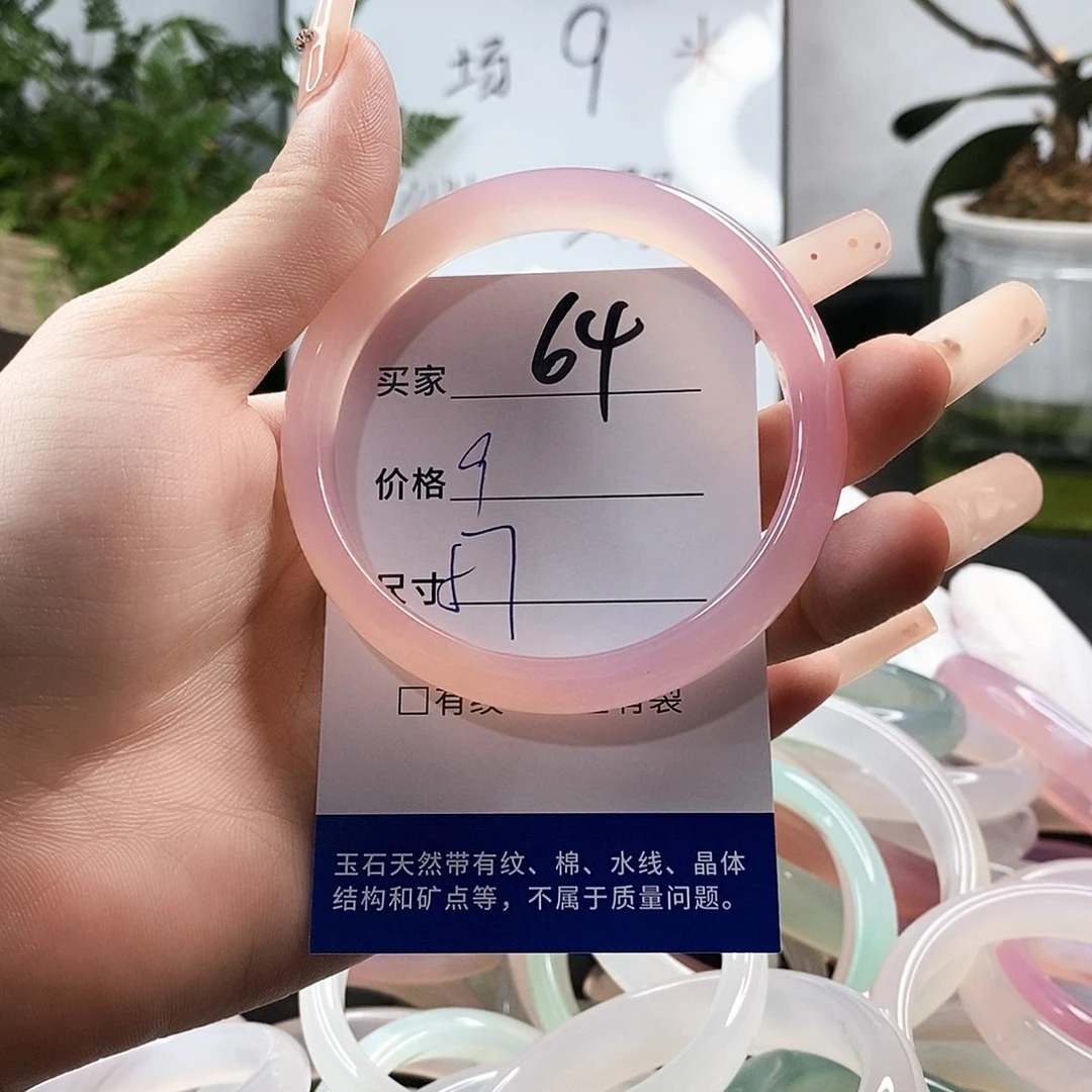 玛瑙/玉髓手镯未镶嵌