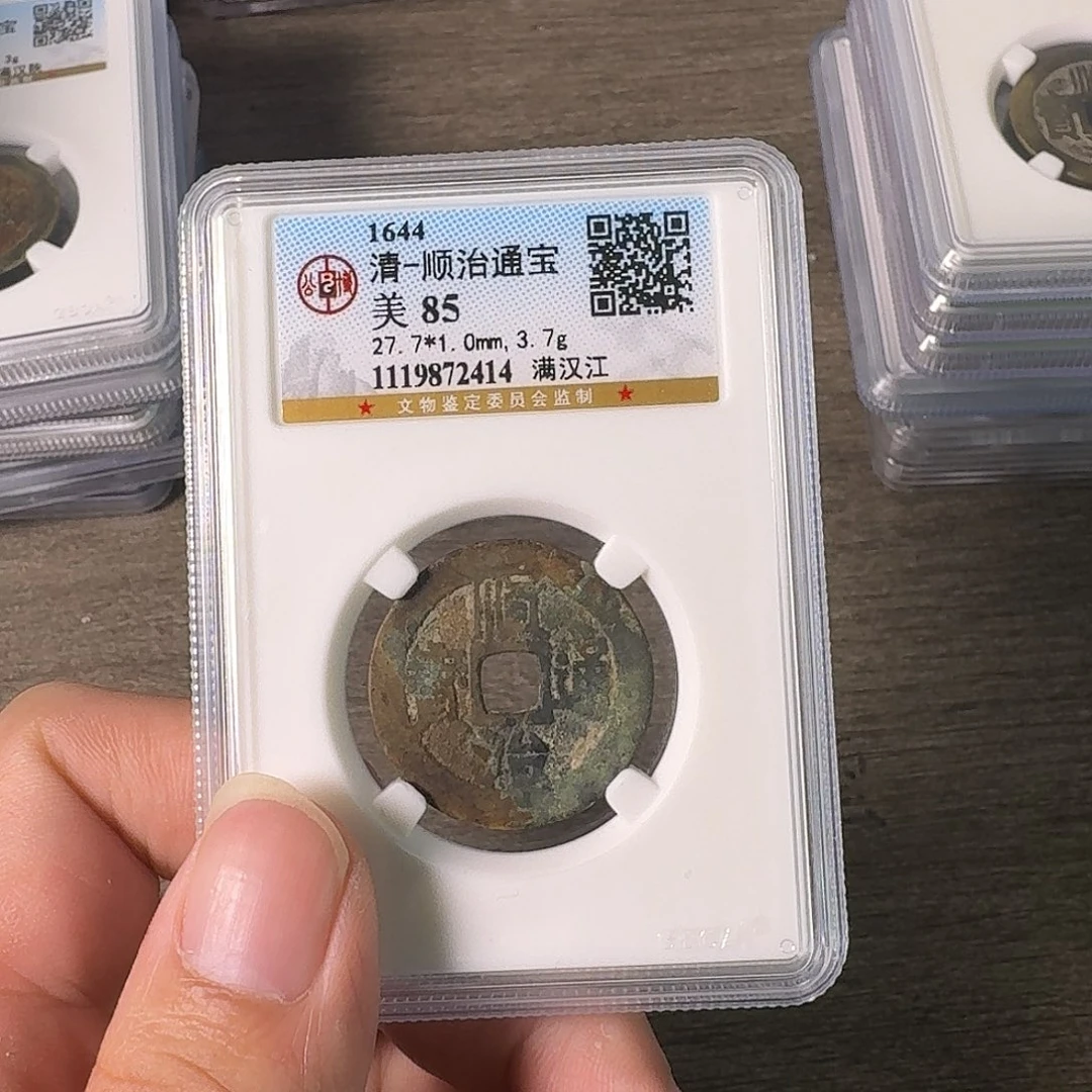 铜A闻博文化顺治通宝