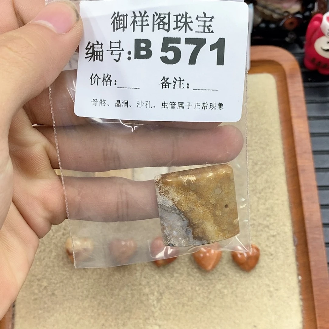 硅化玉笔搁未镶嵌闪****?