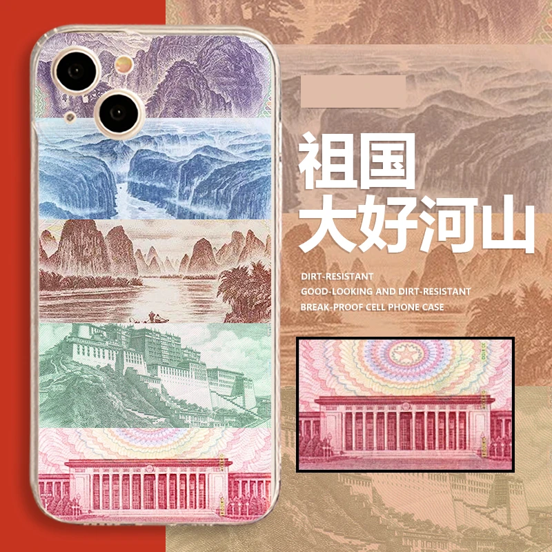 苹果17适用15promax软16创意手机壳12pm爱国风景大好河山iPhone13
