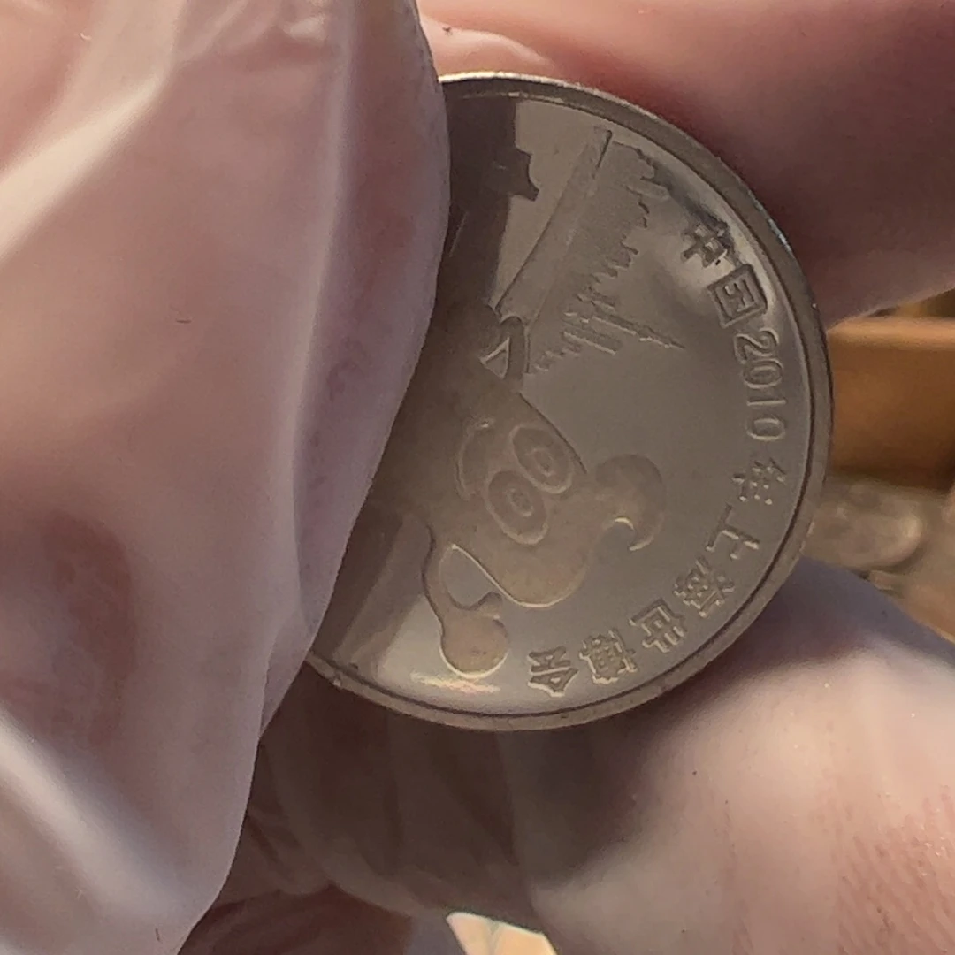 其他普通金属64年大5元000000000