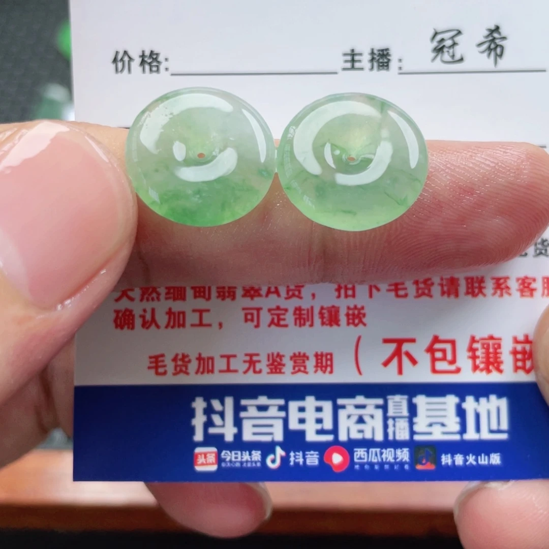 定制翡翠未镶嵌翡翠