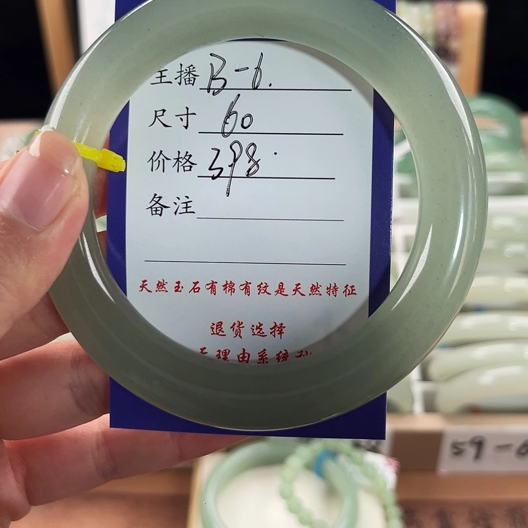 未镶嵌手镯石英质玉