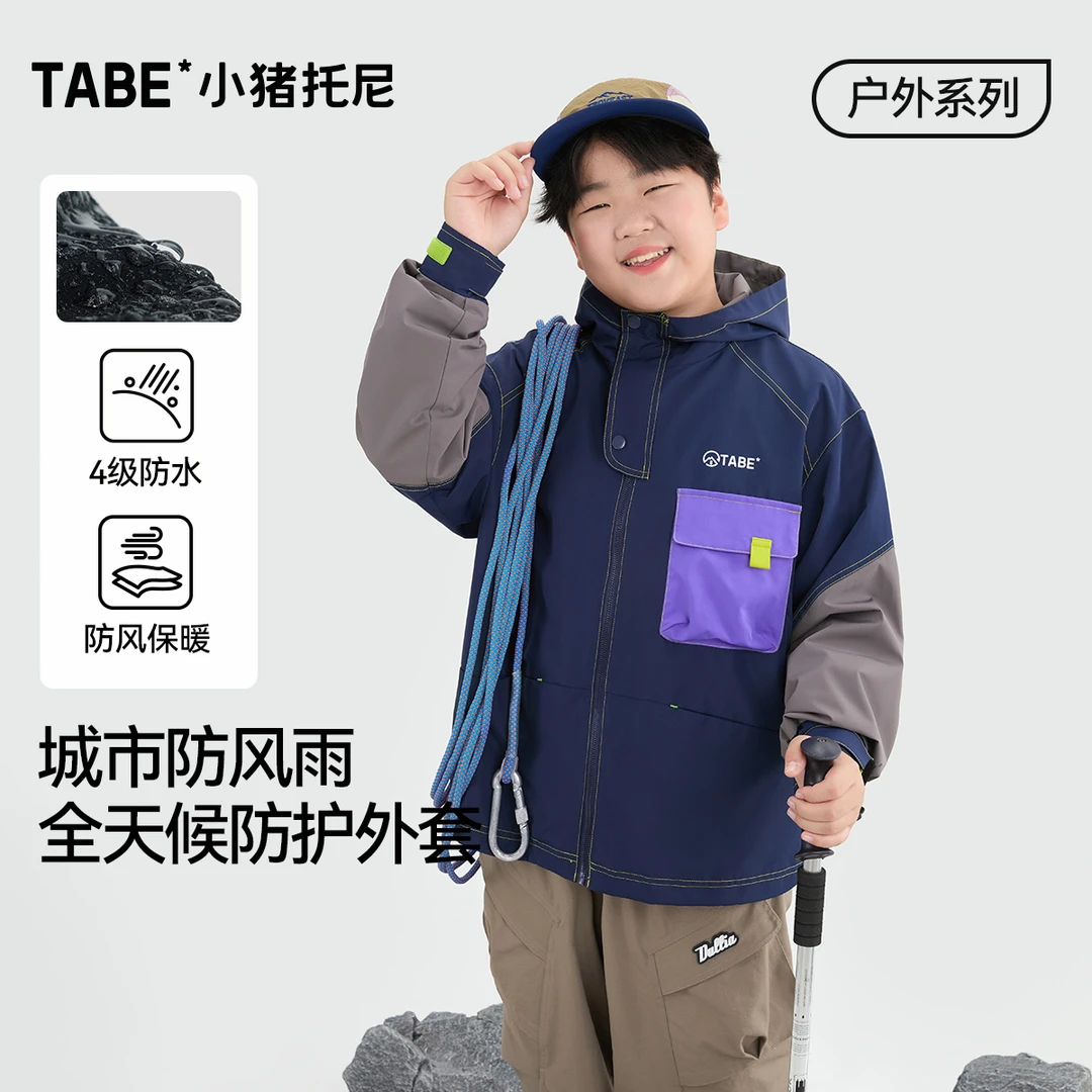 【城市户外外套】小猪托尼胖男童4级防水连帽风衣中大童防风外套