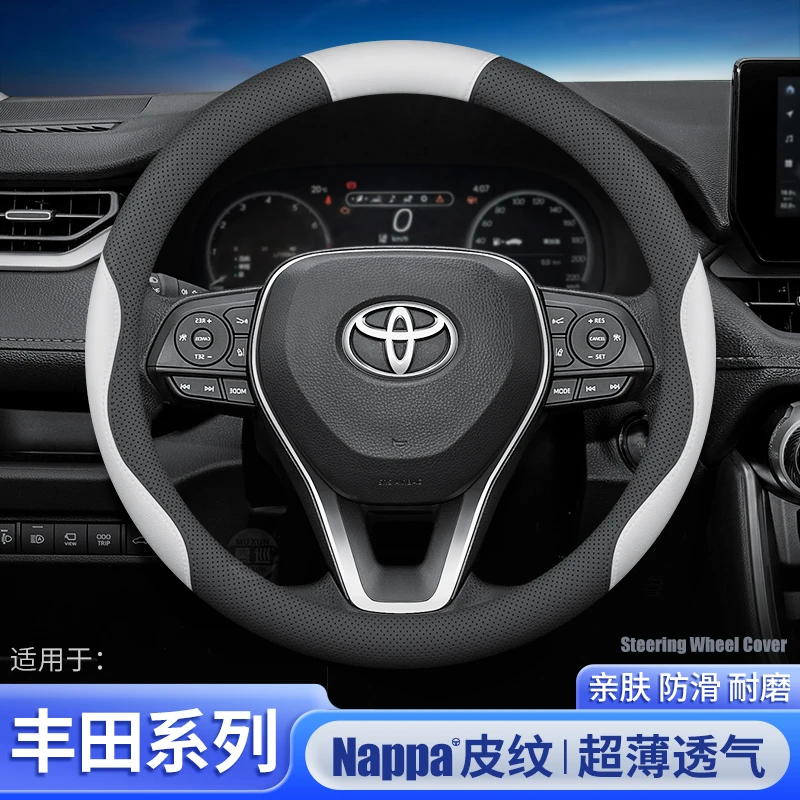 适用丰田凯美瑞方向盘套汉兰达卡罗拉锐放亚洲龙雷凌rav4荣放把套
