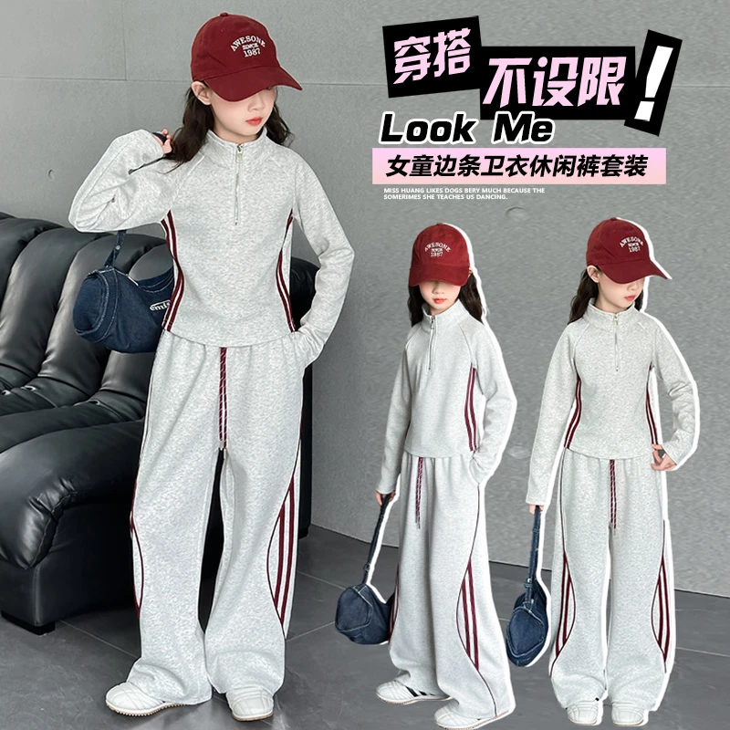 2025新款女童洋气套装春秋装中大童韩版立领卫衣运动服两件套秋款