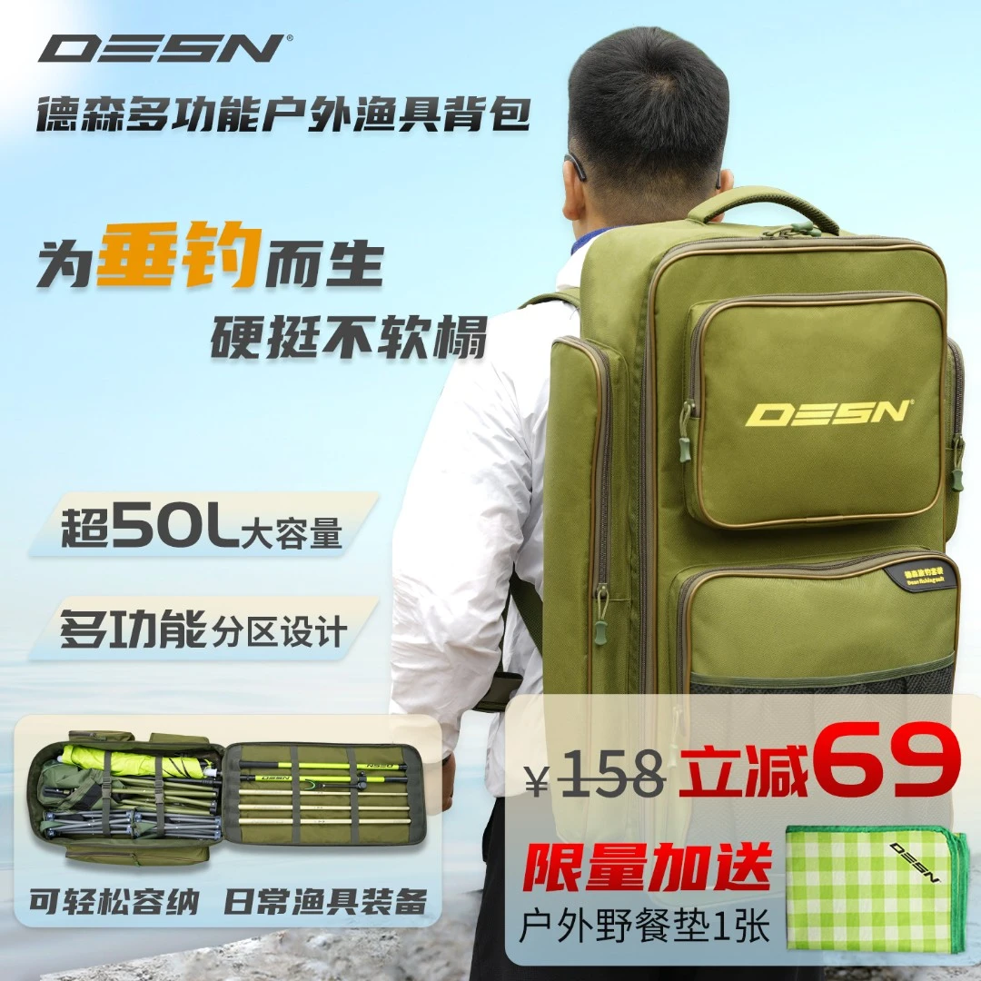 德森大容量渔具包多功能硬壳竿包加厚耐磨钓椅包伞包户外钓鱼背包