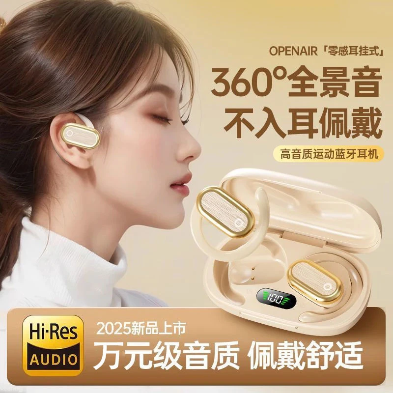 2025新款柏林之音高音质智能无线蓝牙耳机挂耳式超长续航跑步降噪
