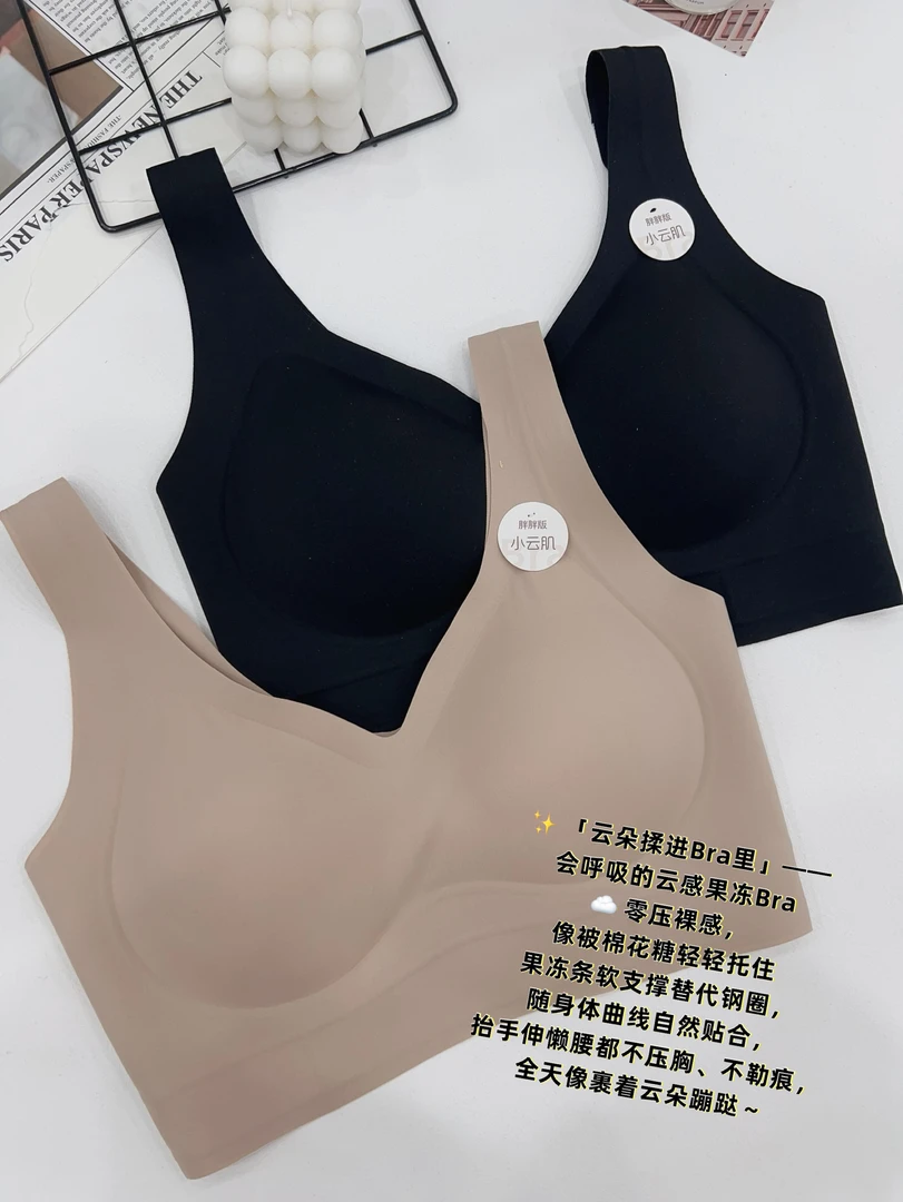 简约无痕套头款内衣舒适亲肤不跑杯粉底液肤薄款磨毛款