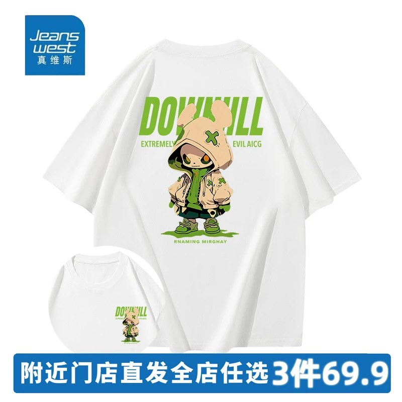 真维斯重磅纯棉短袖T恤男女同款半袖圆领宽松百搭潮流印花打底T恤