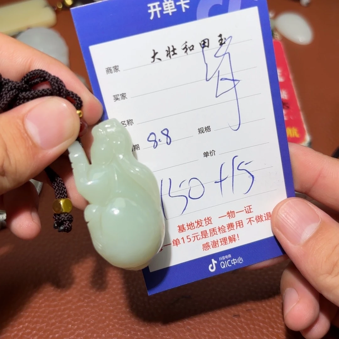 和田玉未镶嵌挂件海*