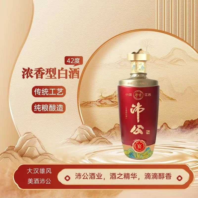 沛公浓香型42度白酒纯净韵长500ml