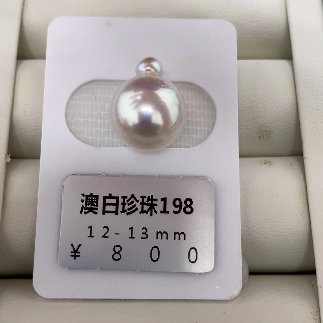 未镶嵌海水珍珠珠宝奇石