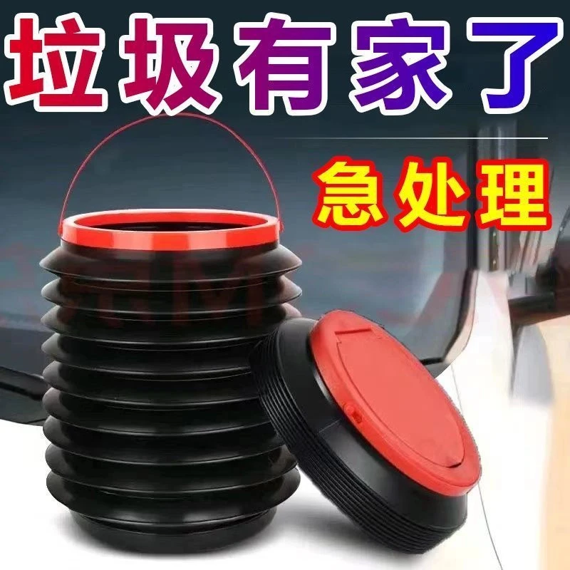 车载垃圾桶垃圾袋汽车车内可折叠伸缩车上雨伞洗车桶创意收纳用品