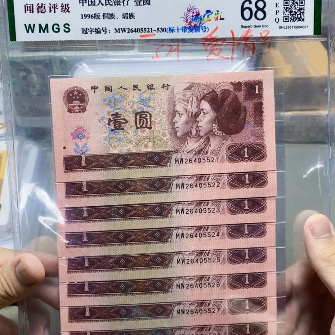 一元标十带爱情号