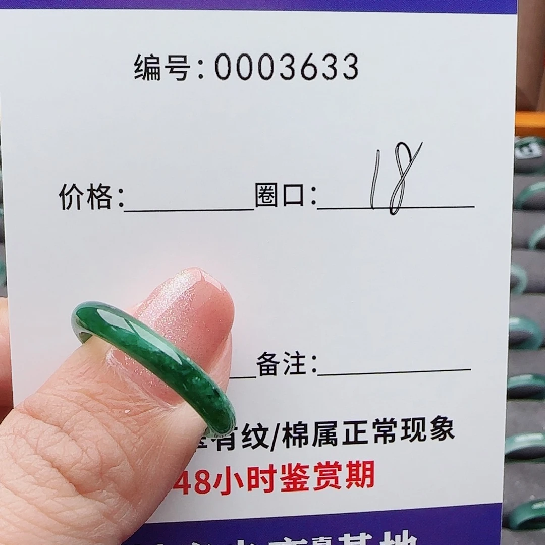 翡翠戒指未镶嵌叶**?